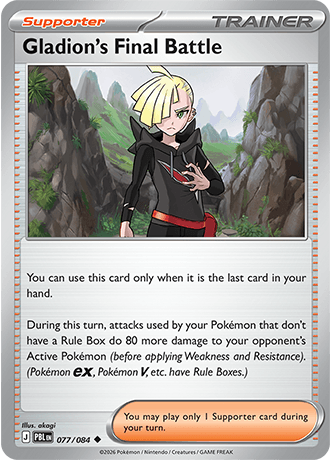 Gladion's Final Battle
