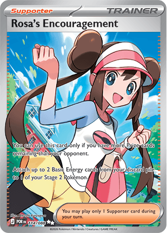 Rosa's Encouragement - 114/088